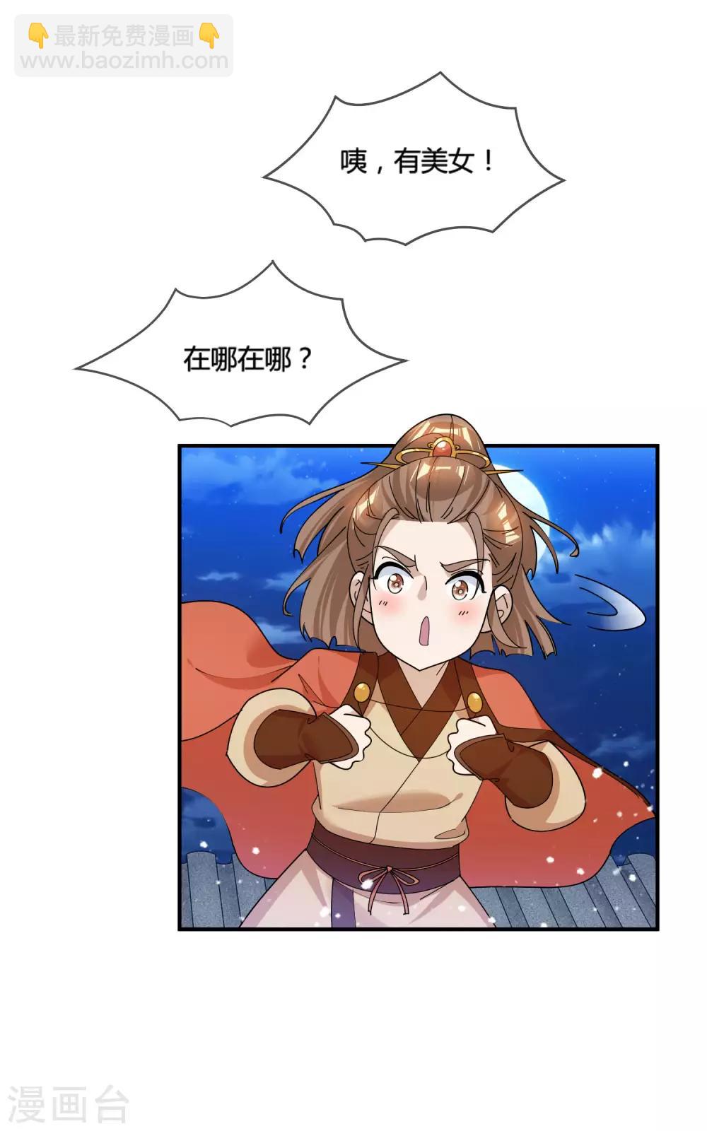 第188话 爷的青春结束了23
