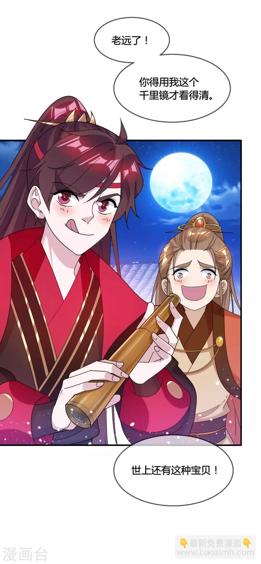 第188话 爷的青春结束了24