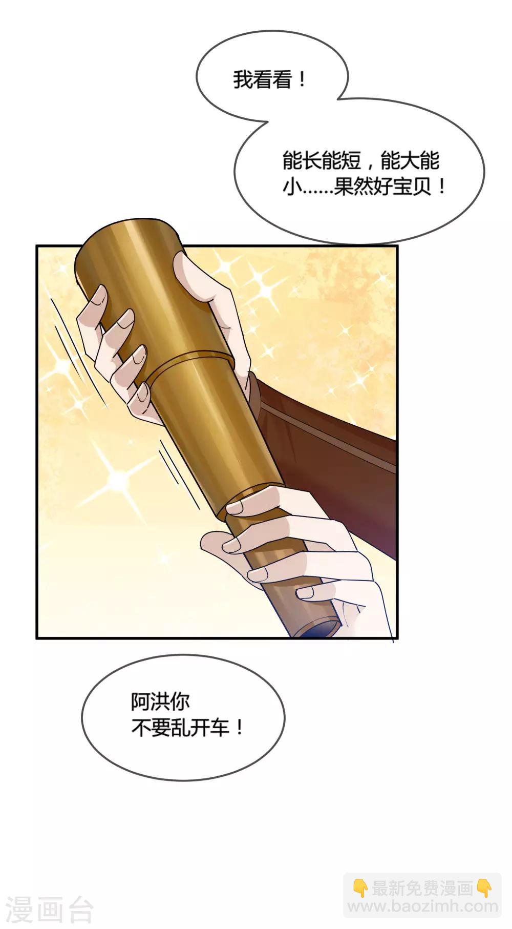第188话 爷的青春结束了25