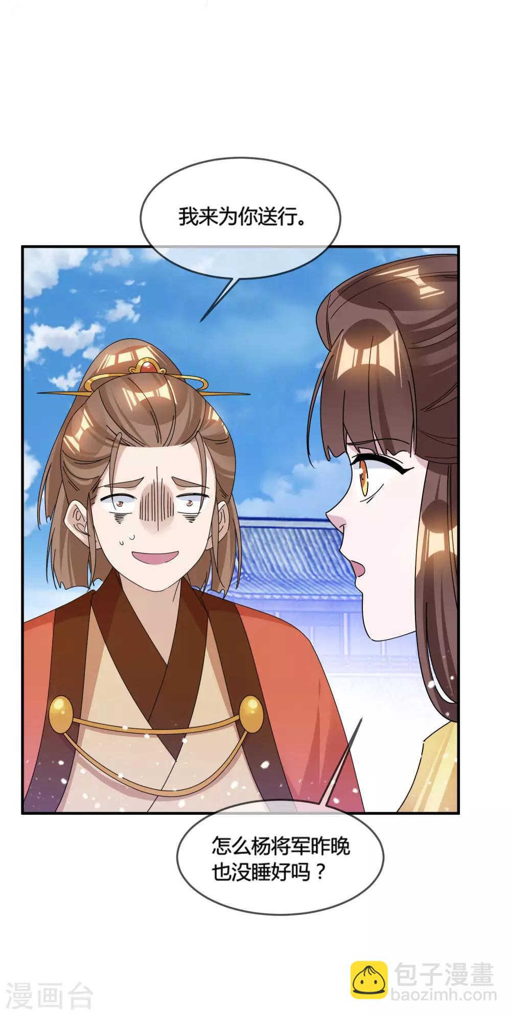 第188话 爷的青春结束了34