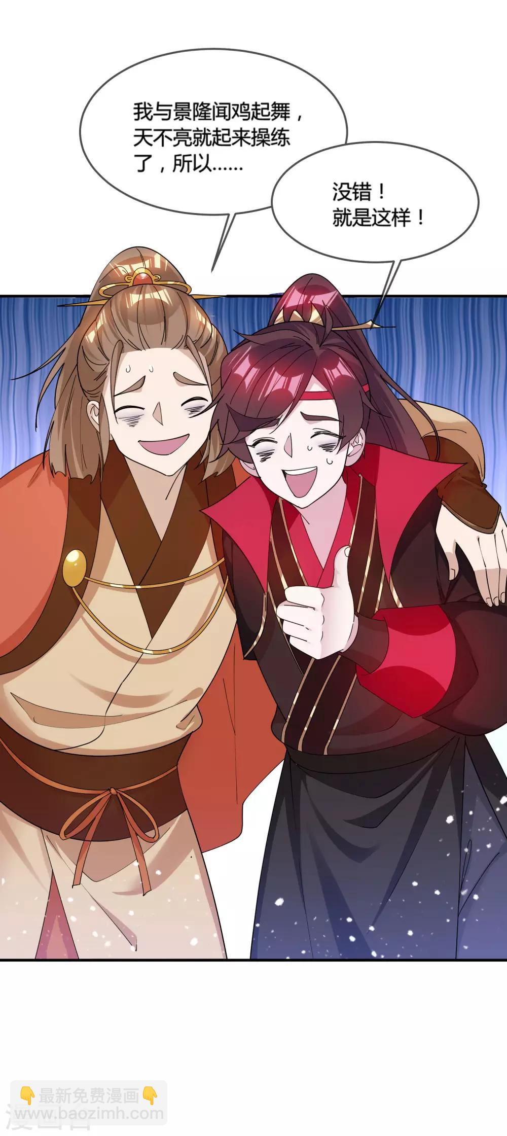 第188话 爷的青春结束了35