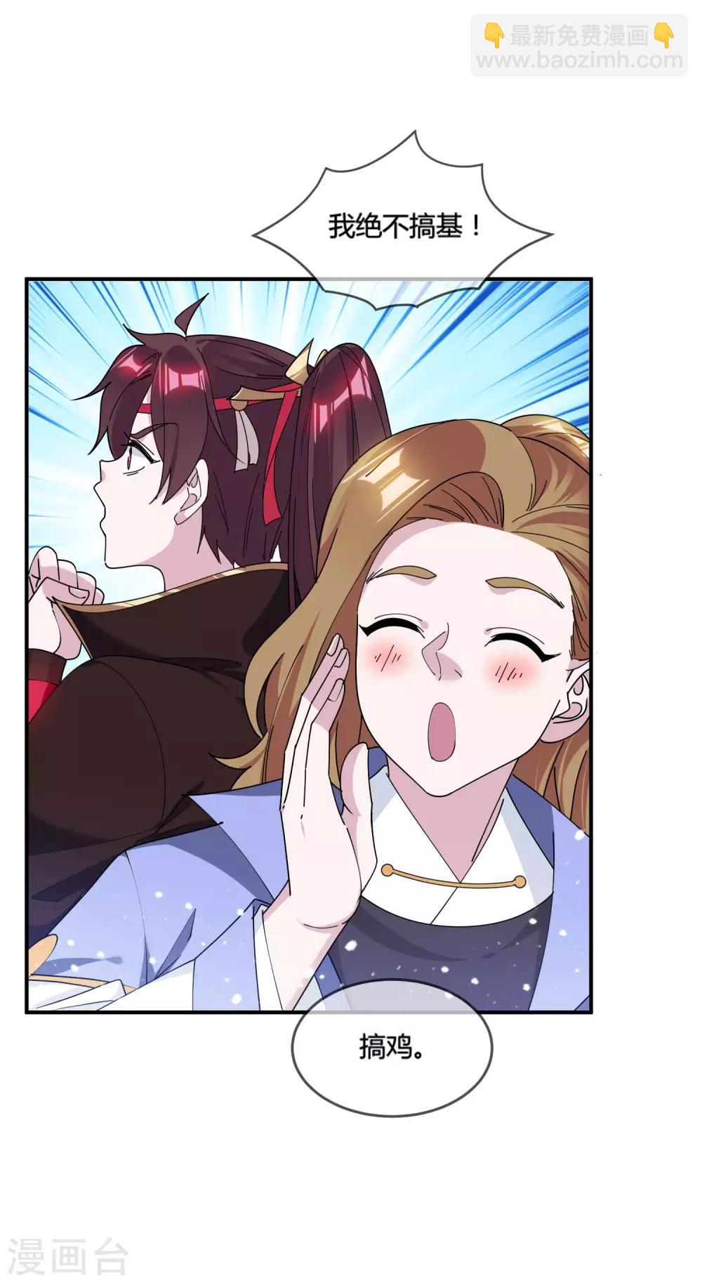 第189话 输给男人不能忍！10