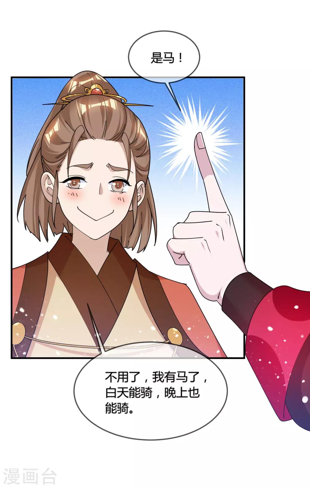第189话 输给男人不能忍！13