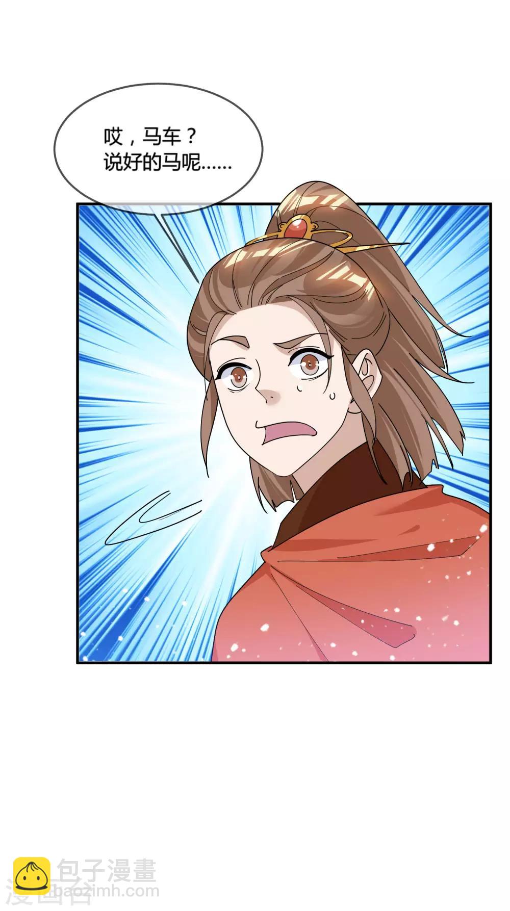 第189话 输给男人不能忍！17