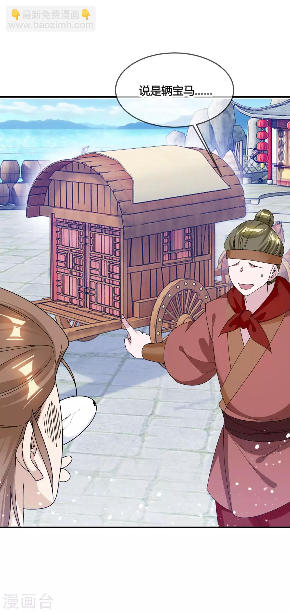 第189话 输给男人不能忍！18