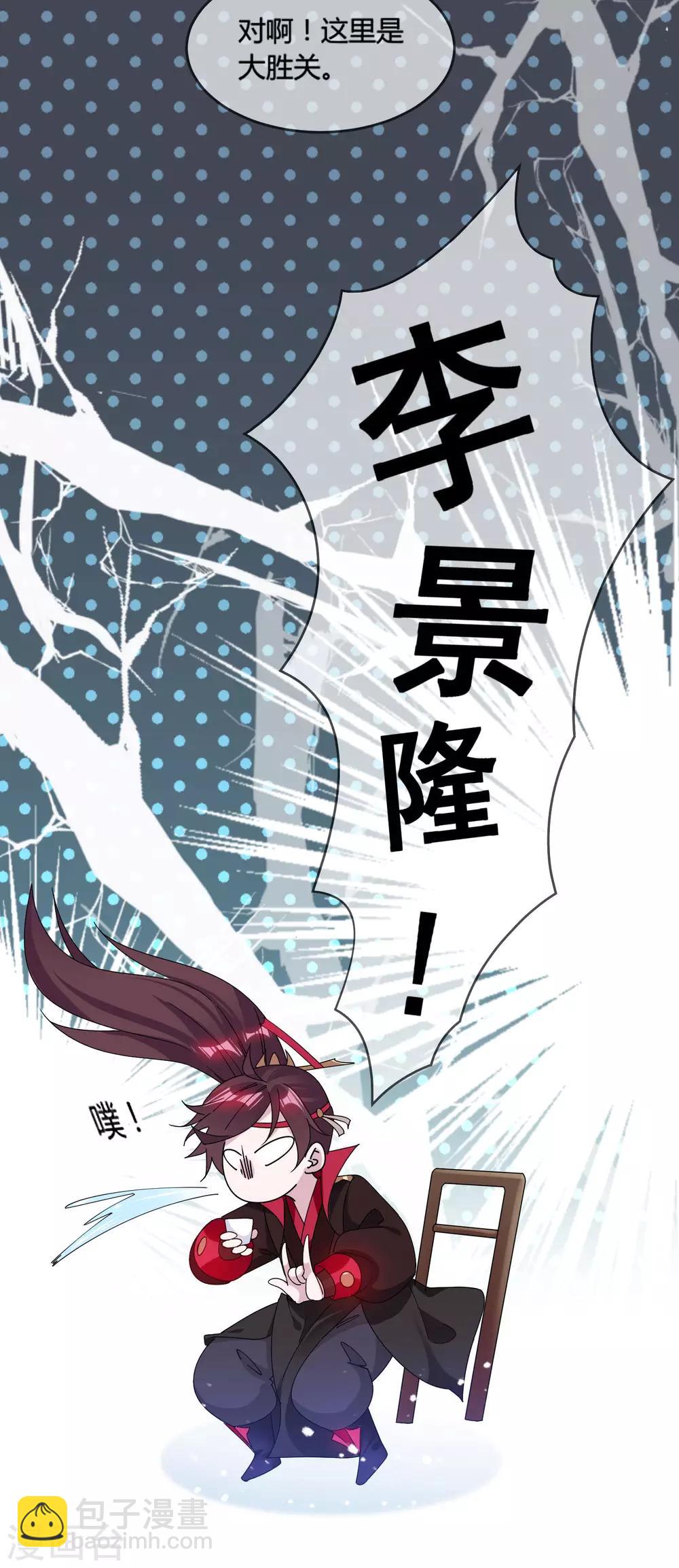 第189话 输给男人不能忍！25