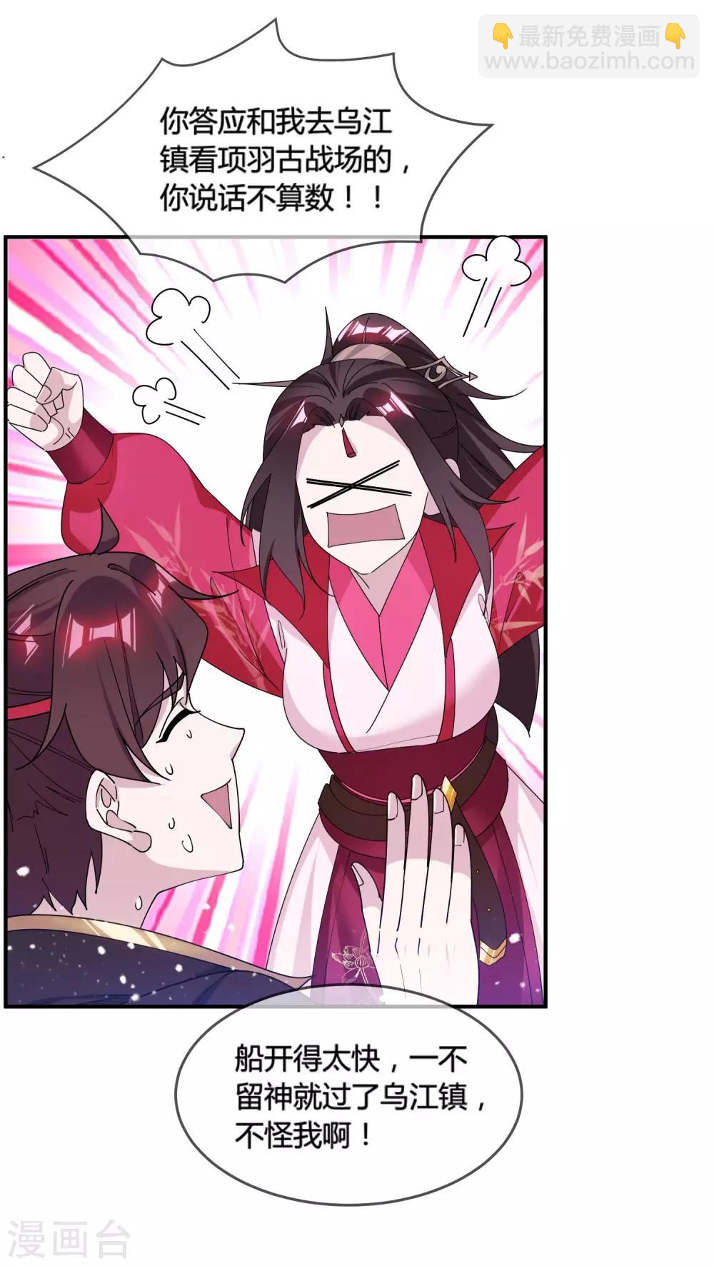 第189话 输给男人不能忍！26