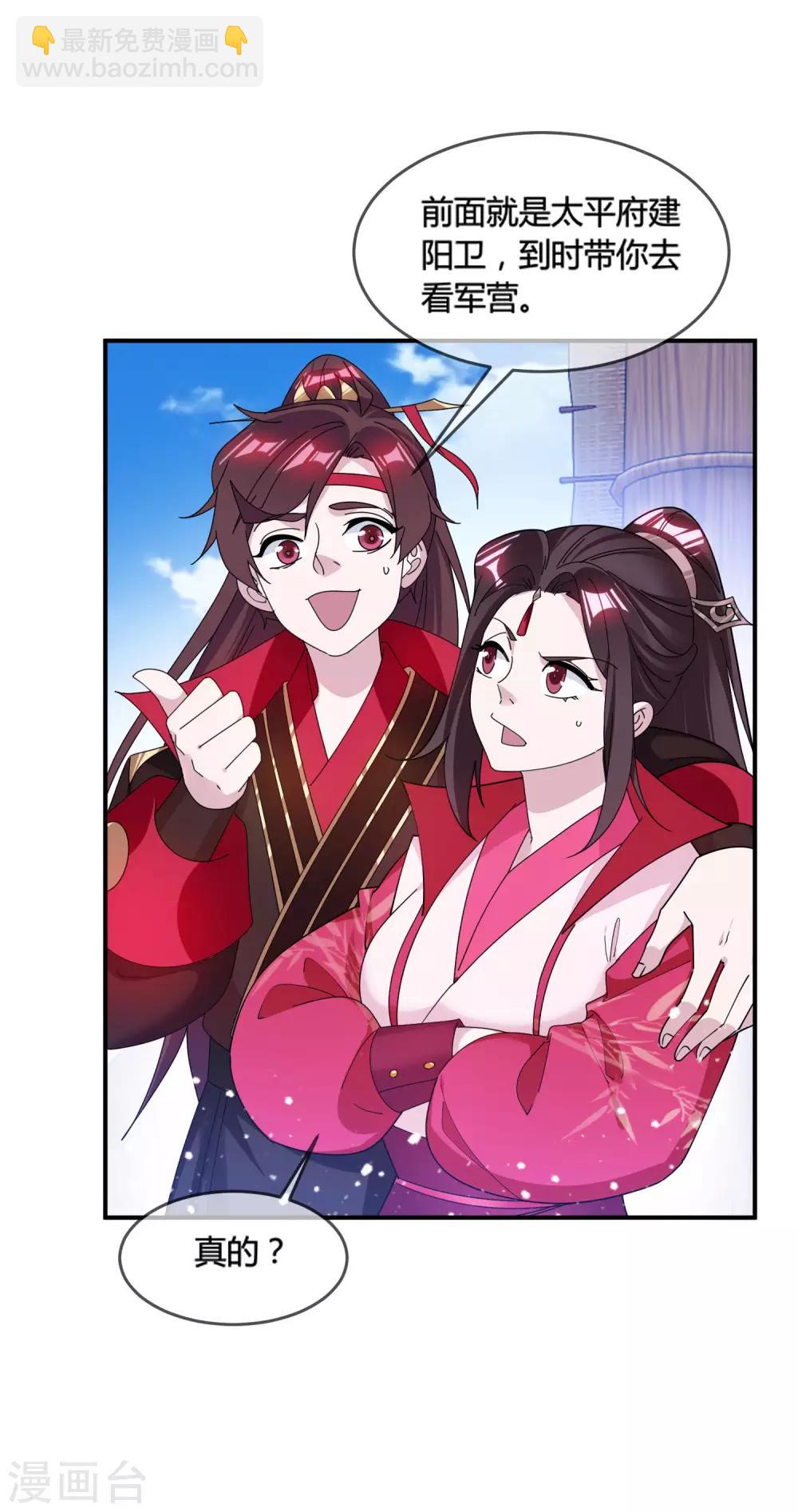 第189话 输给男人不能忍！27