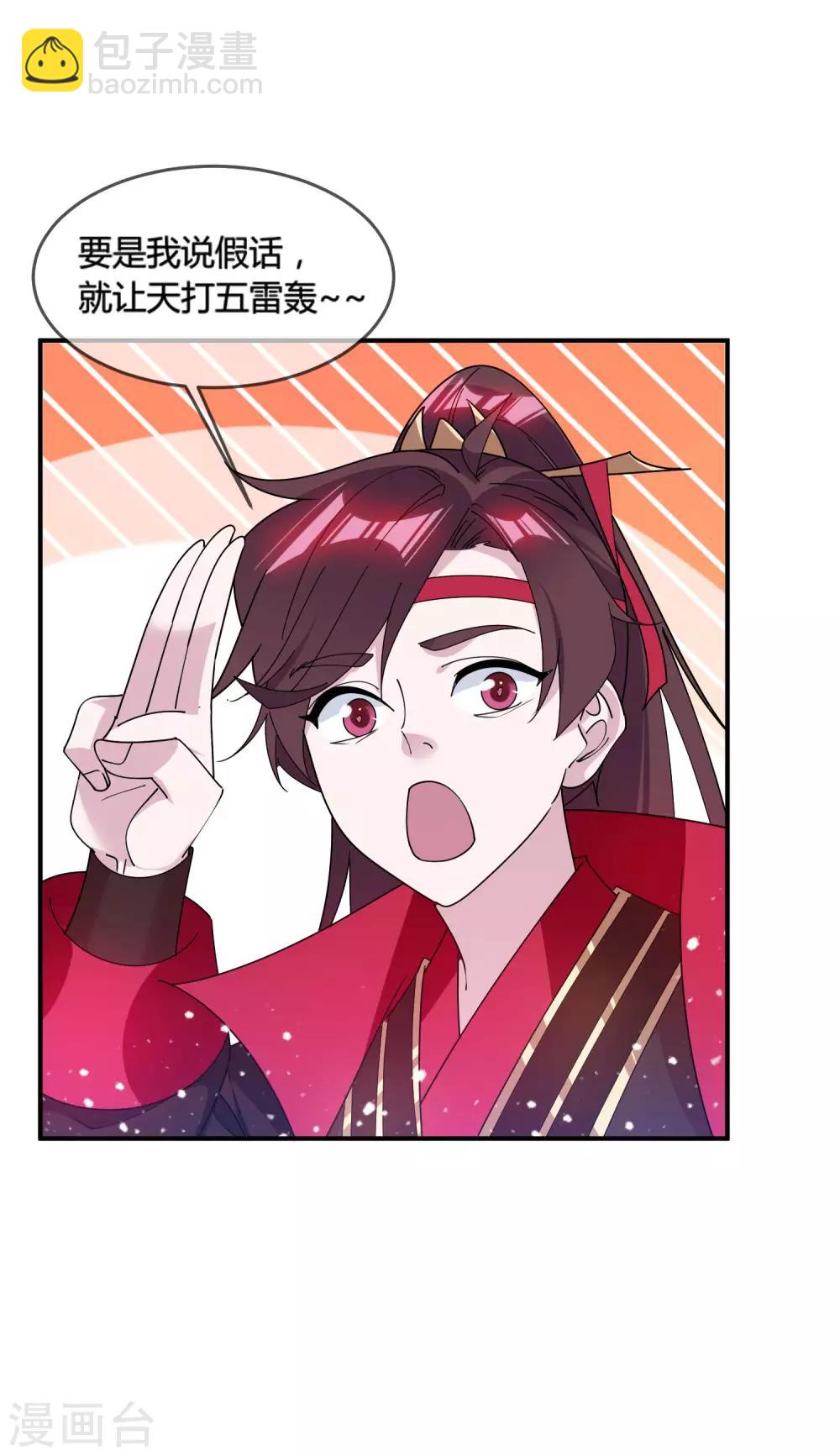第189话 输给男人不能忍！28