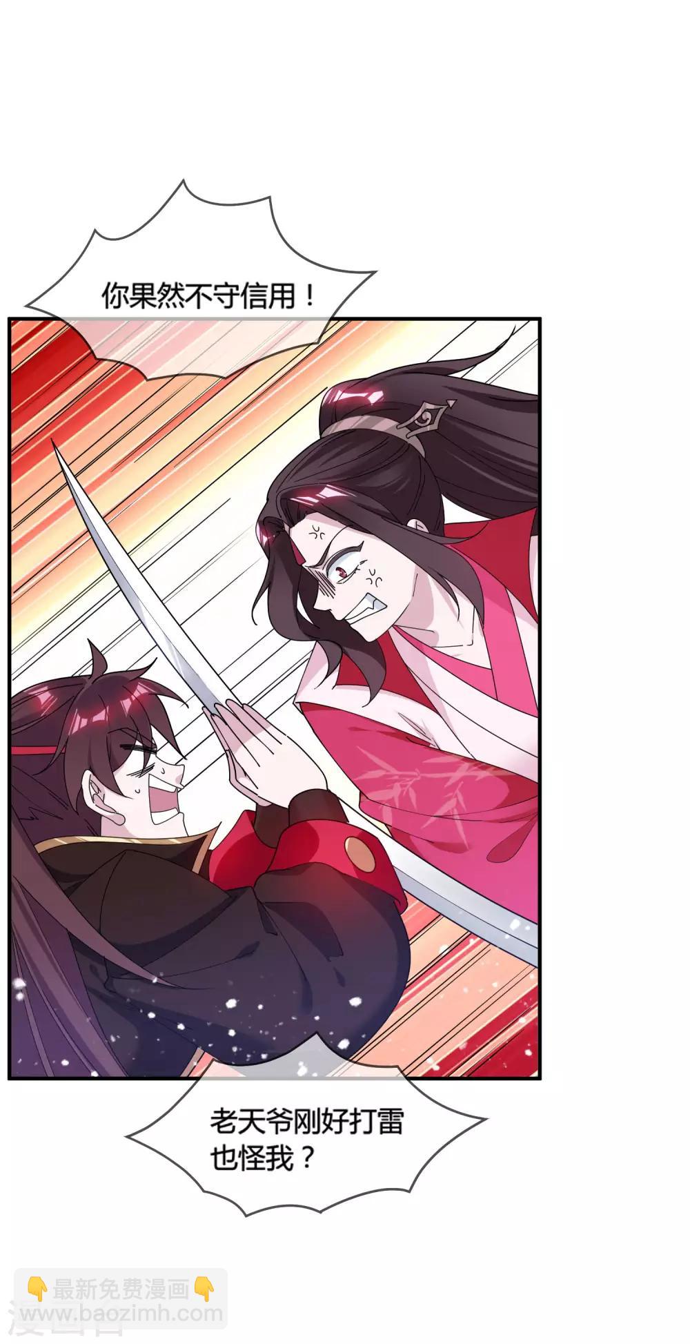第189话 输给男人不能忍！30
