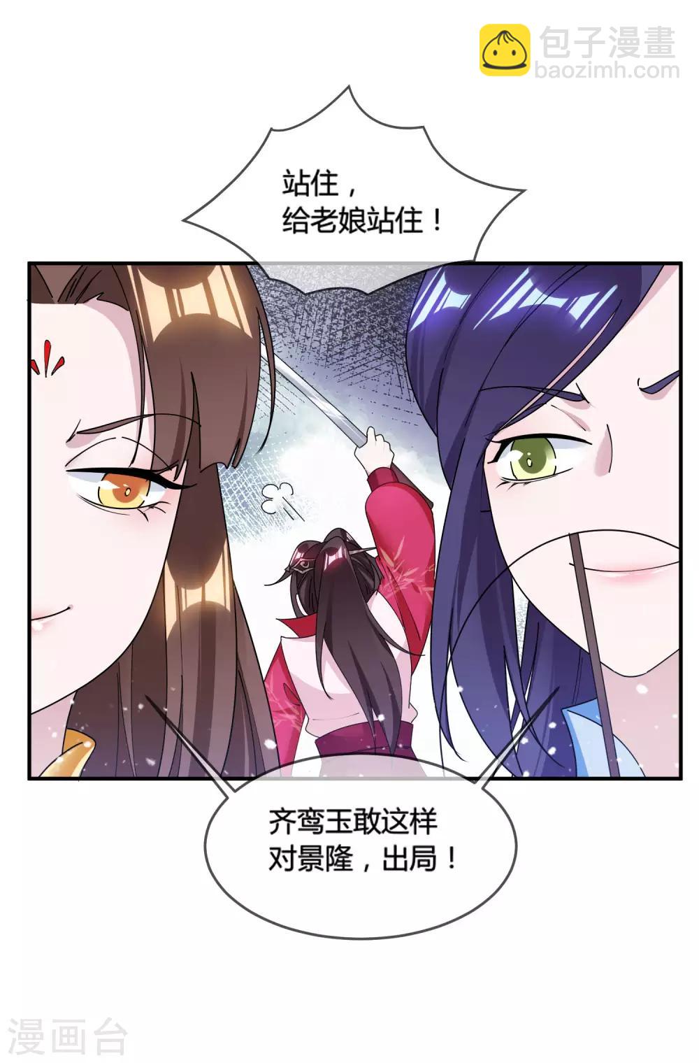 第189话 输给男人不能忍！31