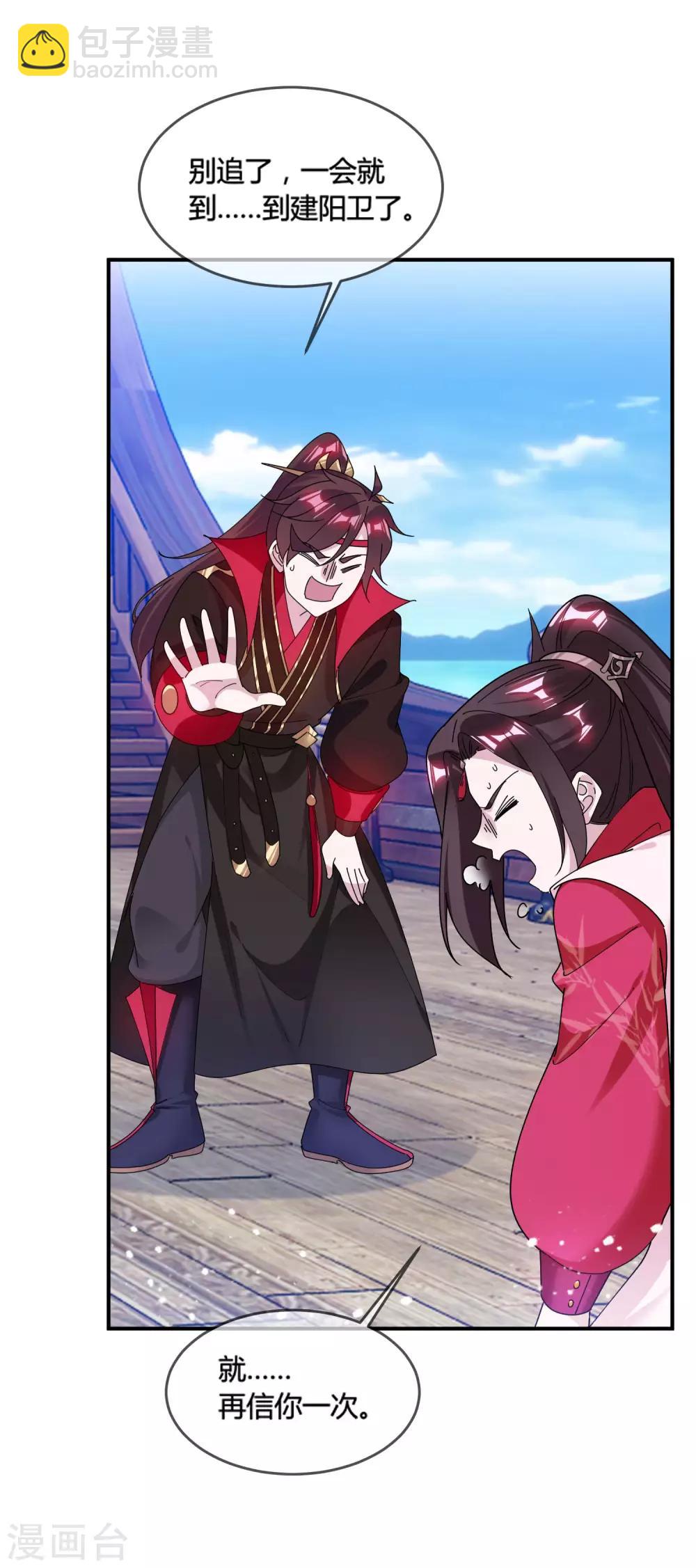 第189话 输给男人不能忍！32