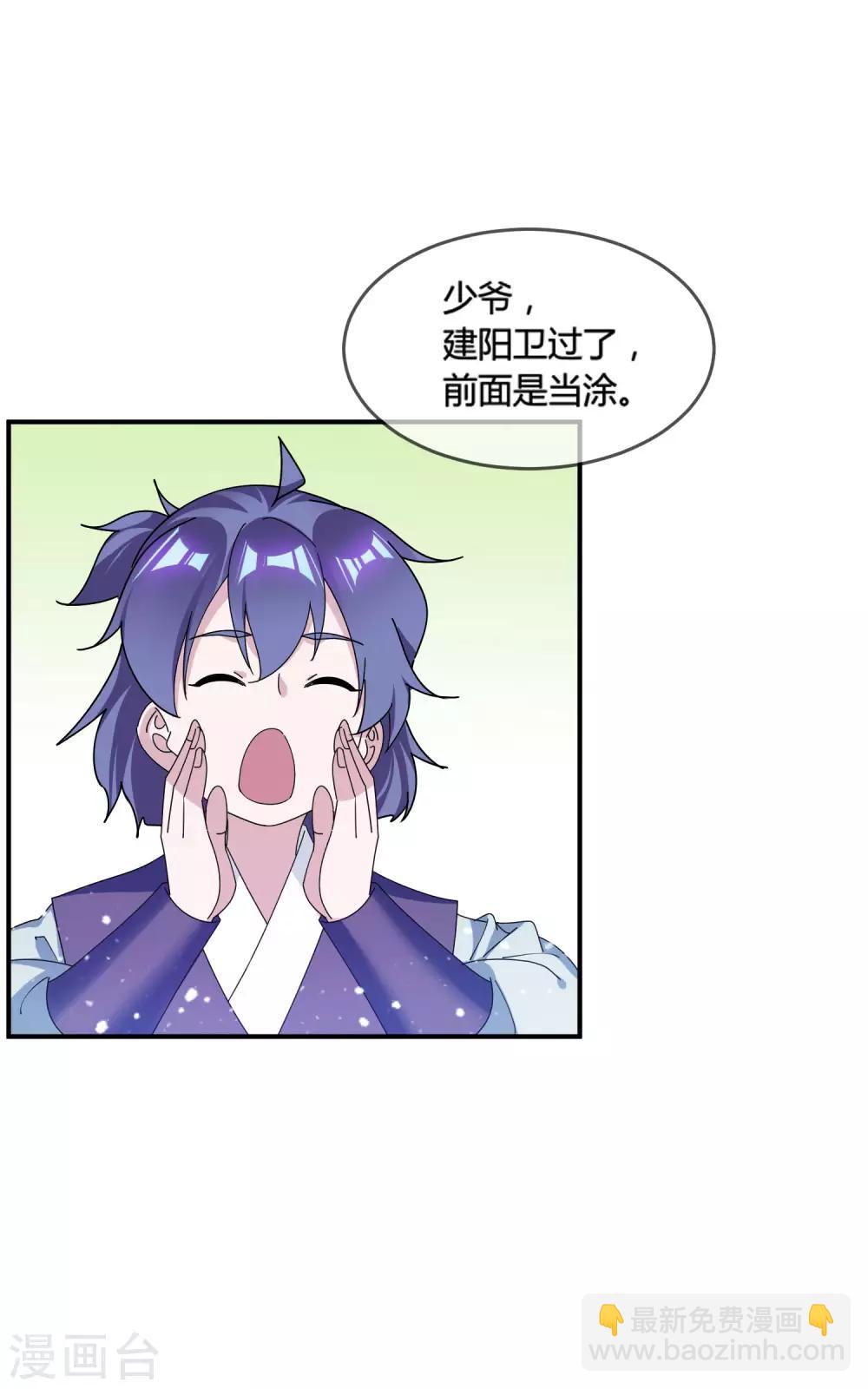第189话 输给男人不能忍！33