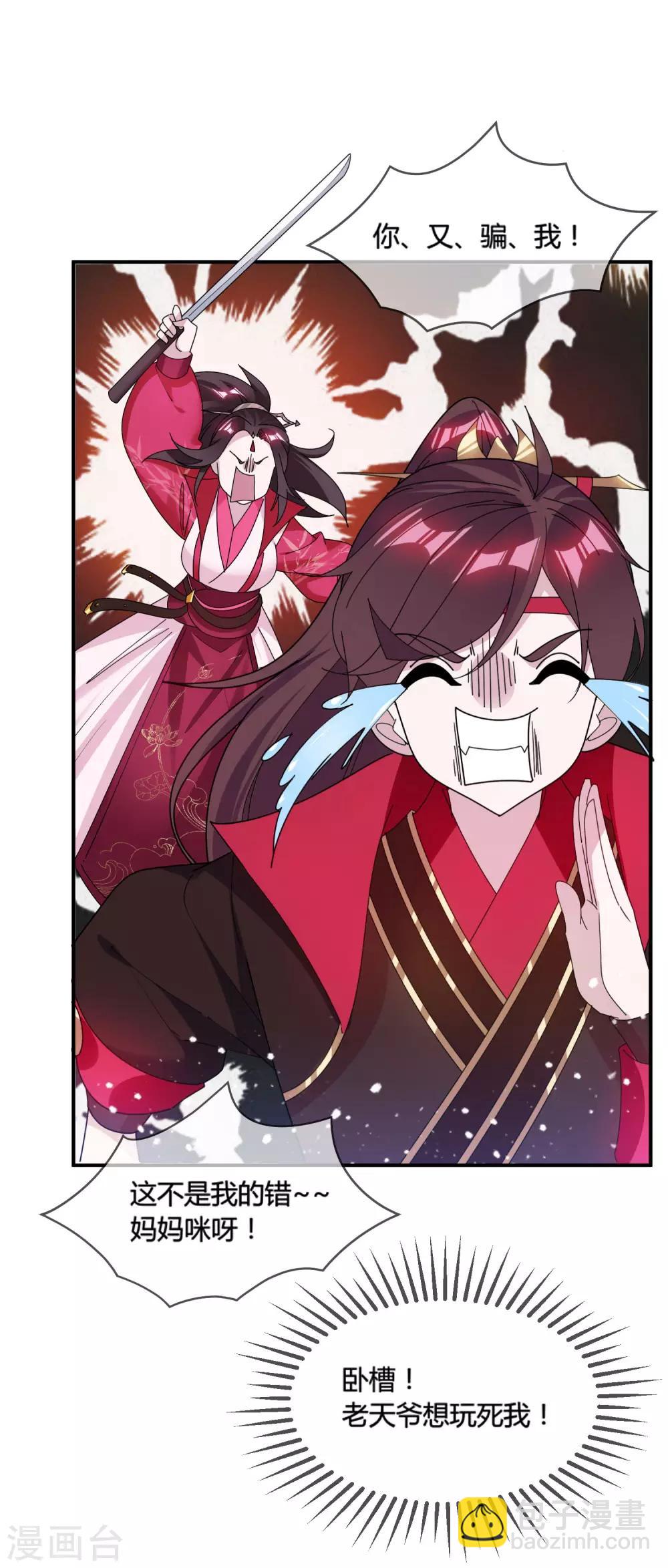 第189话 输给男人不能忍！34