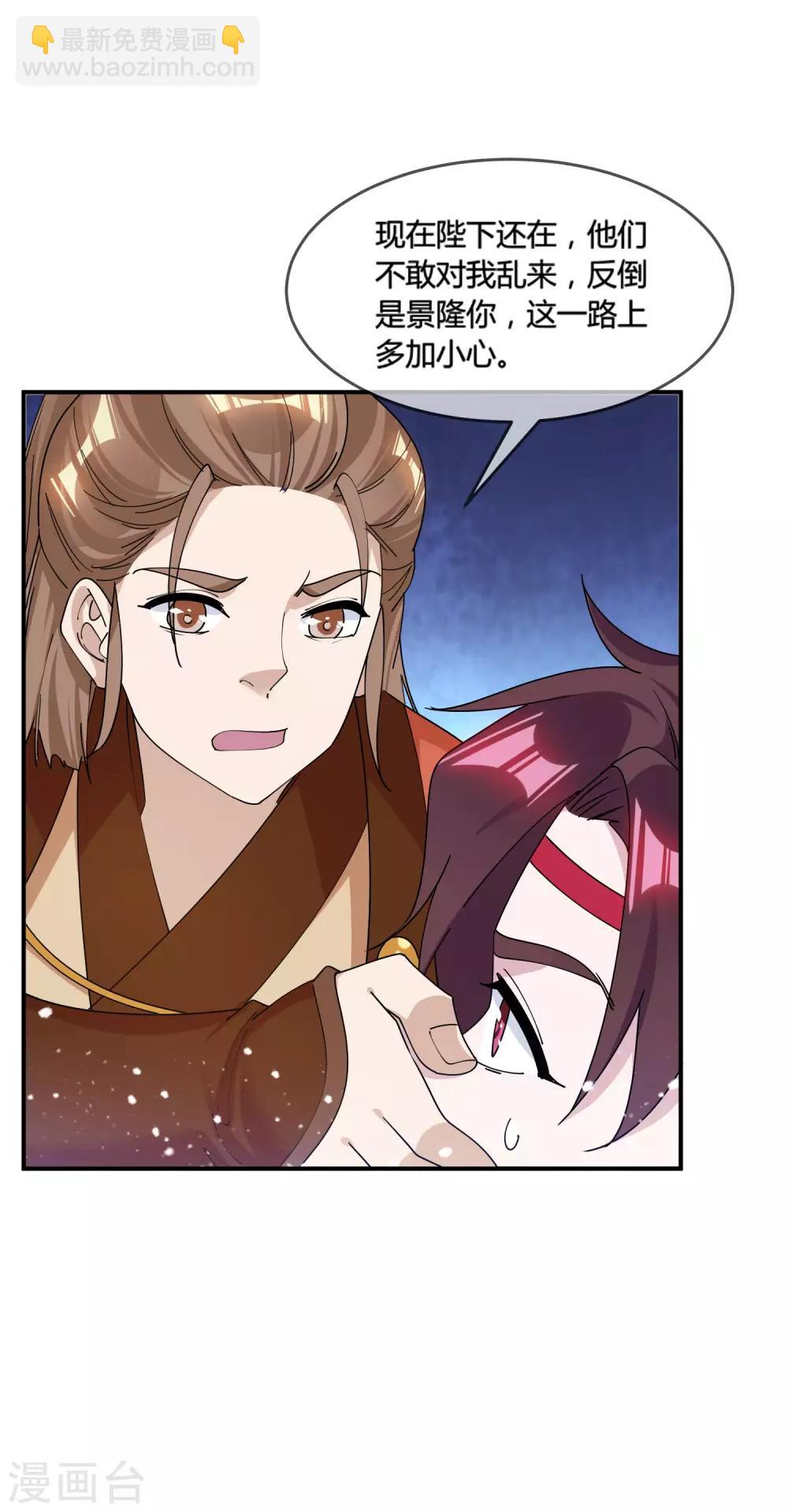 第189话 输给男人不能忍！4