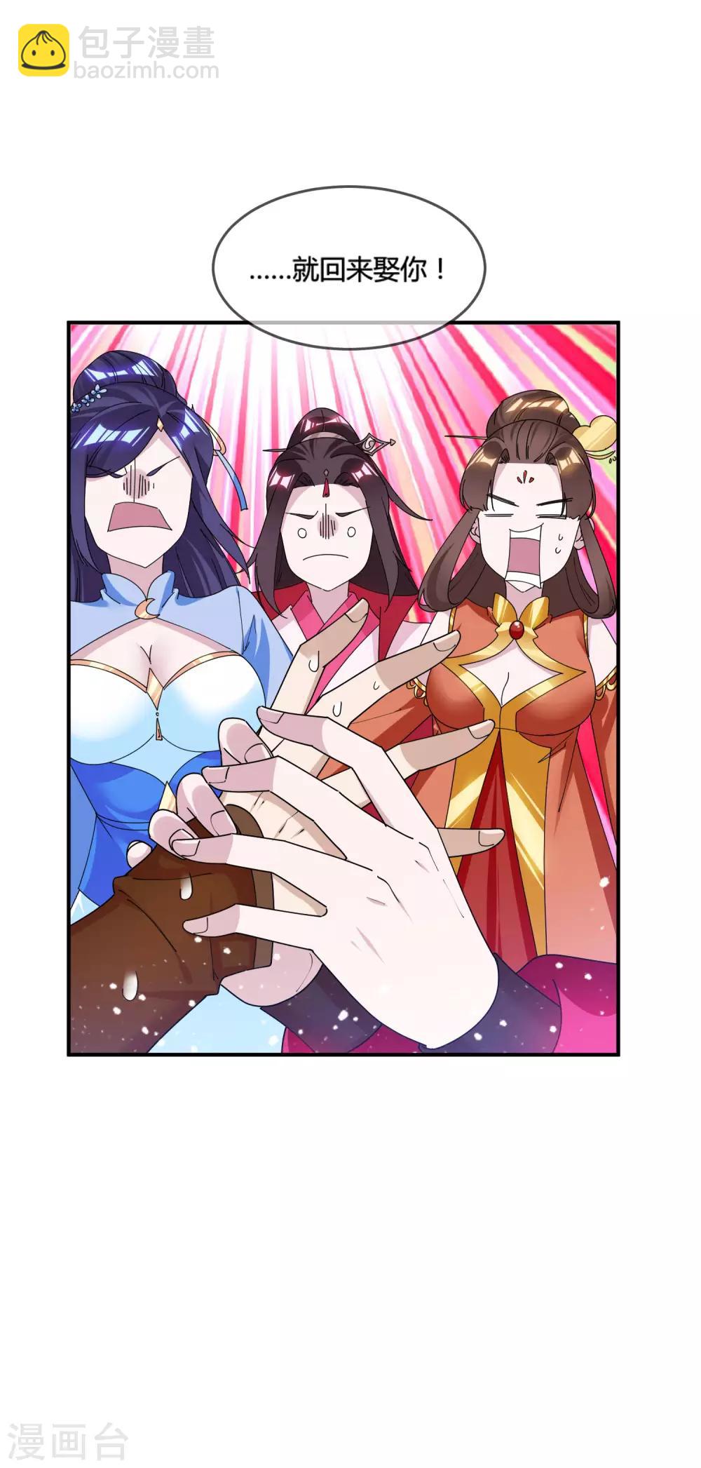 第189话 输给男人不能忍！6
