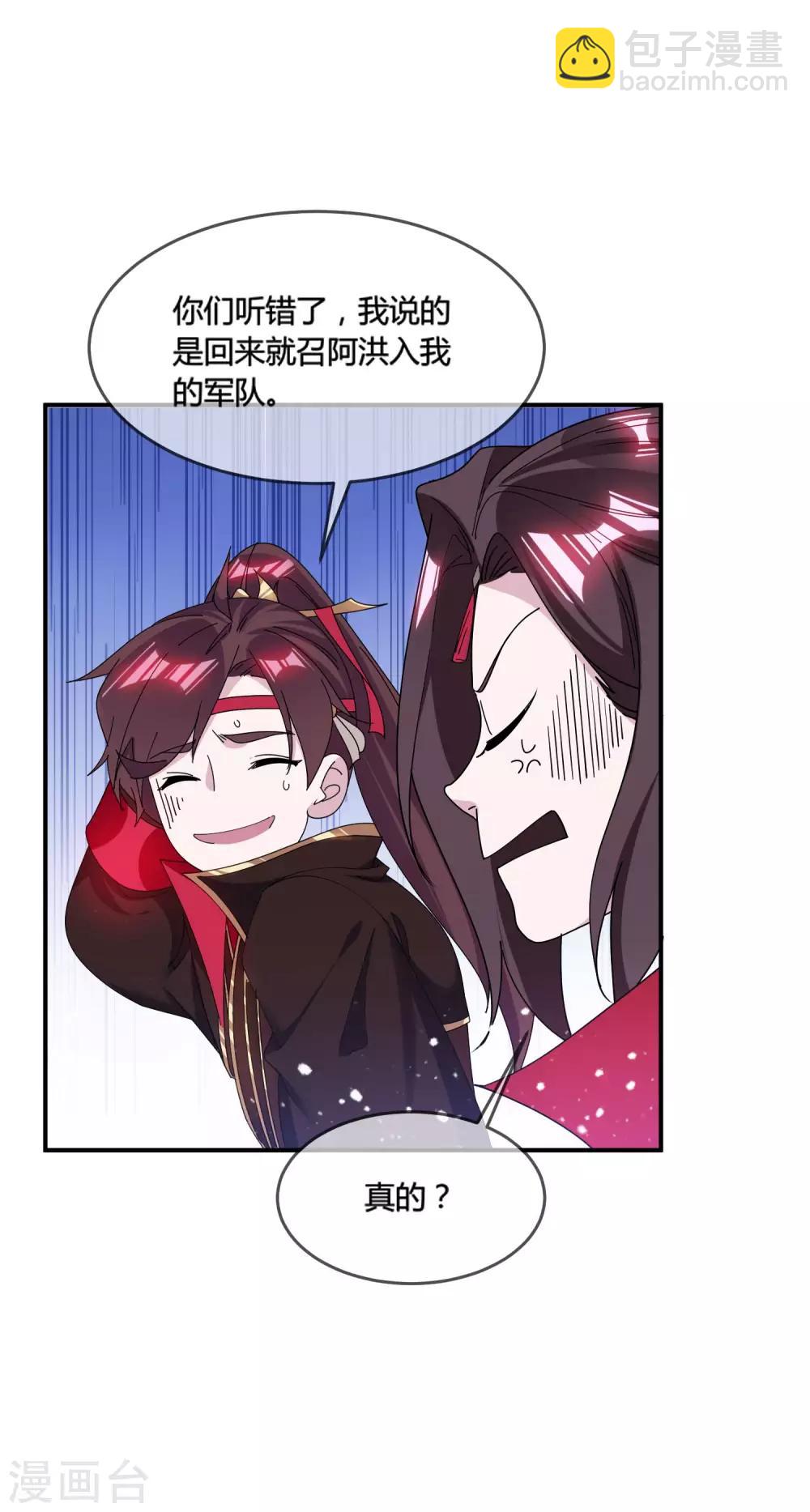 第189话 输给男人不能忍！8