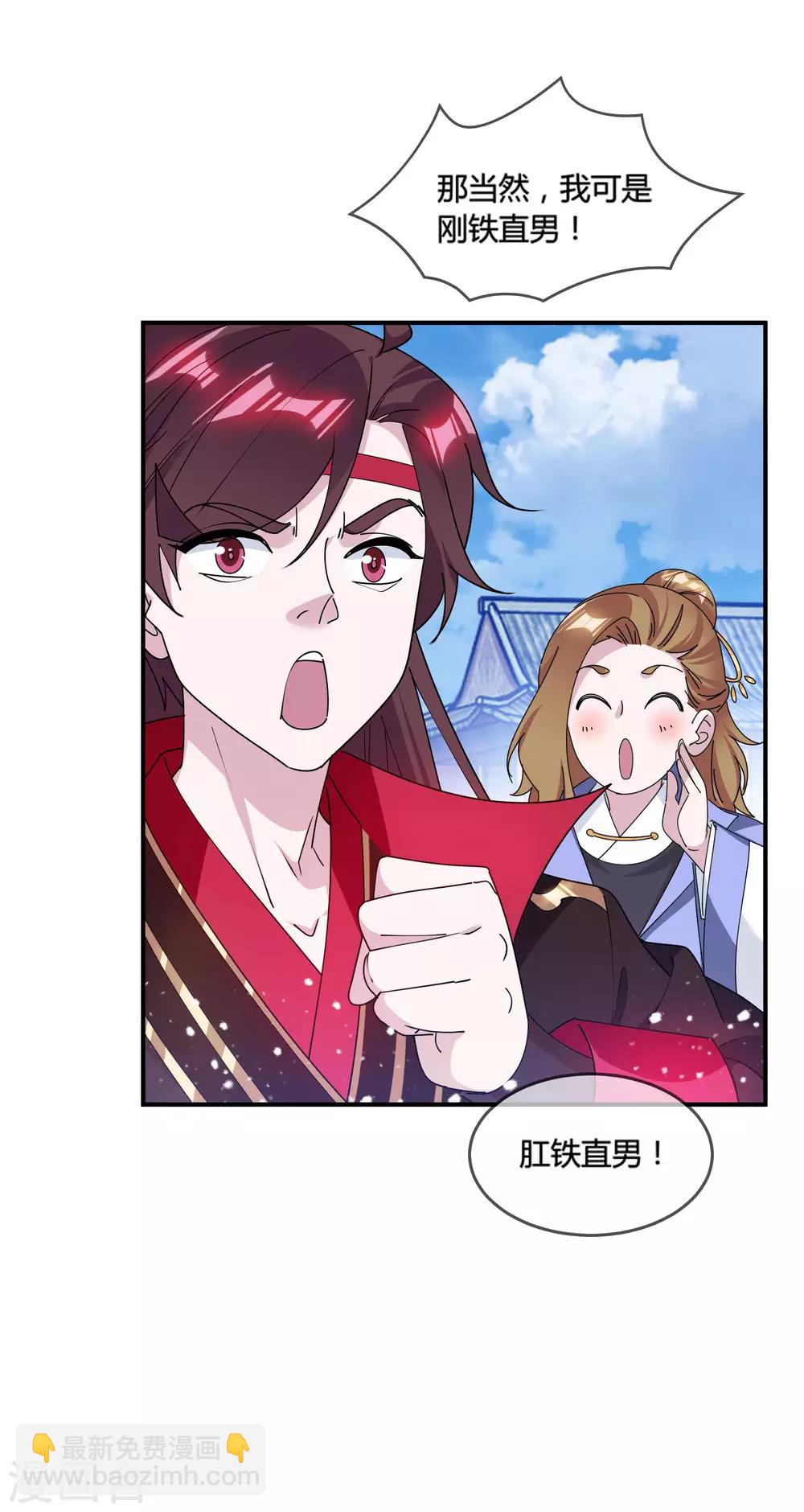 第189话 输给男人不能忍！9