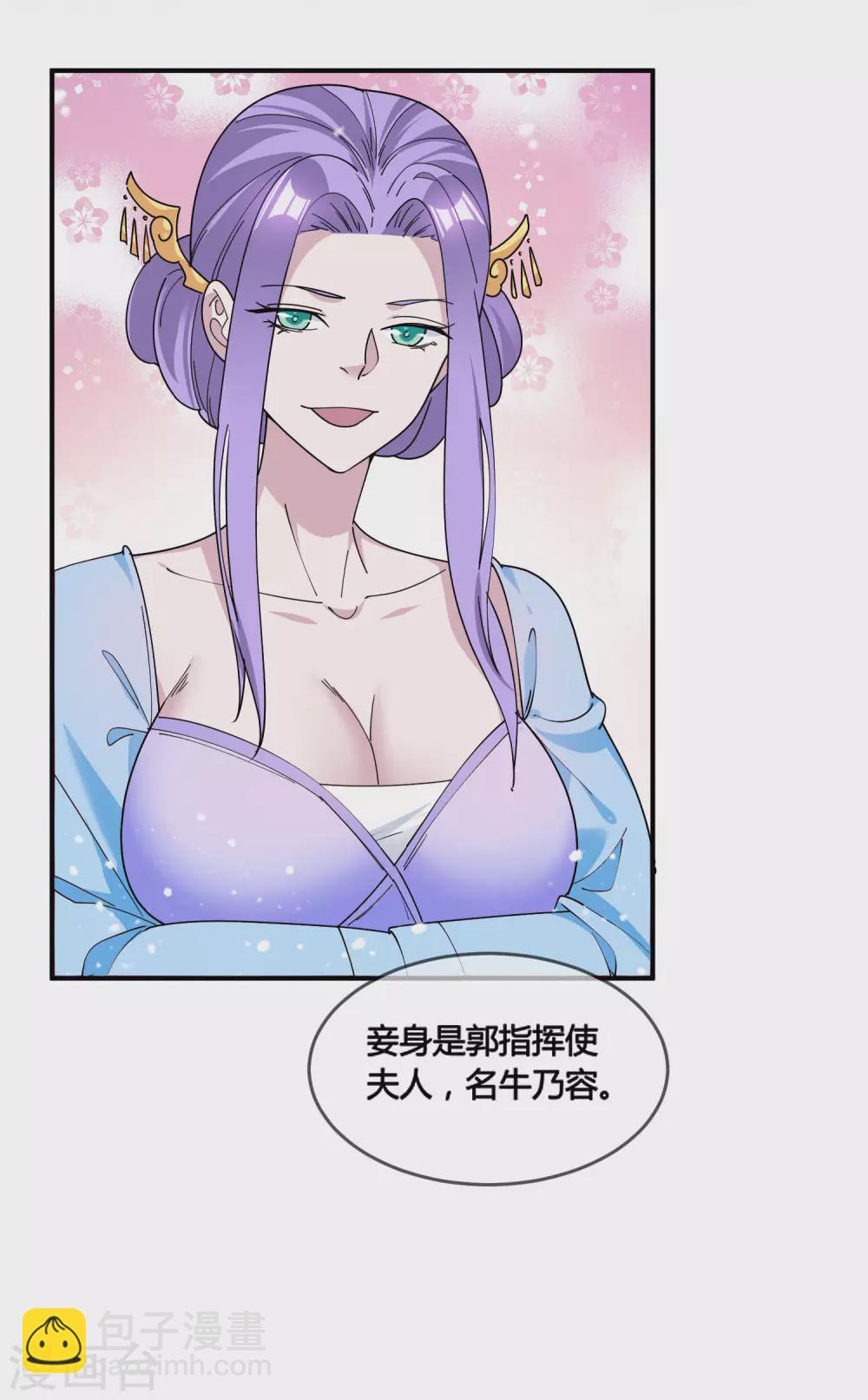 第191话 有容乃大25