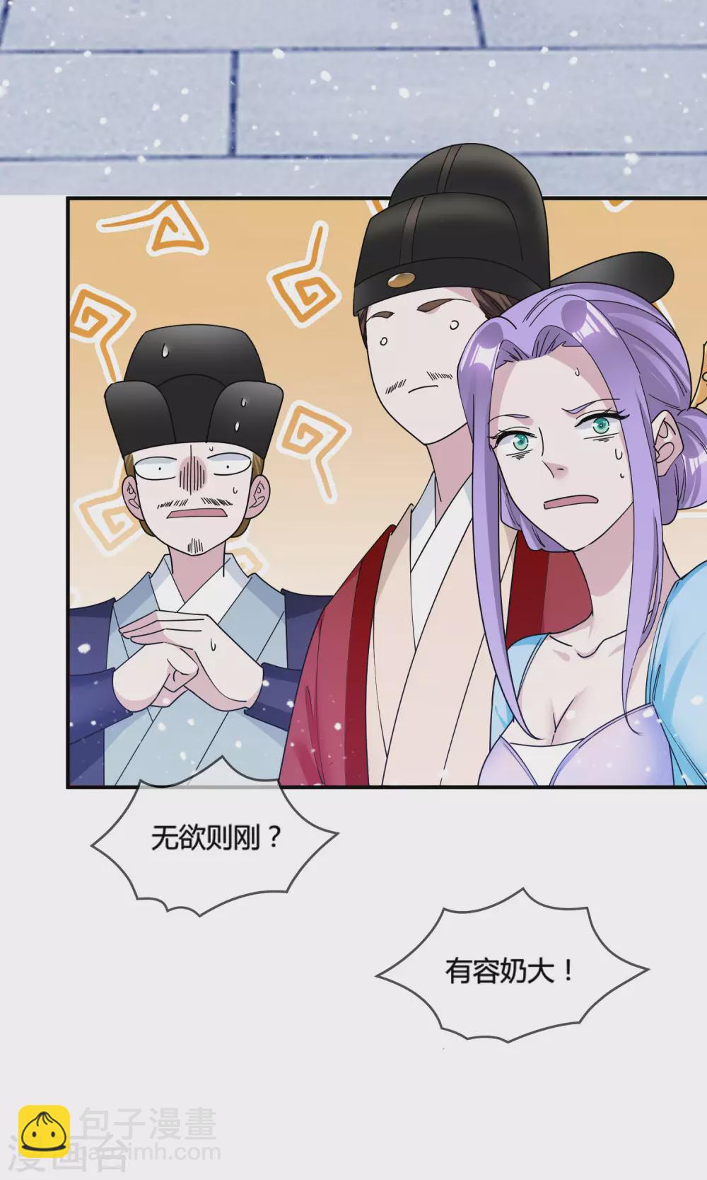 第191话 有容乃大34