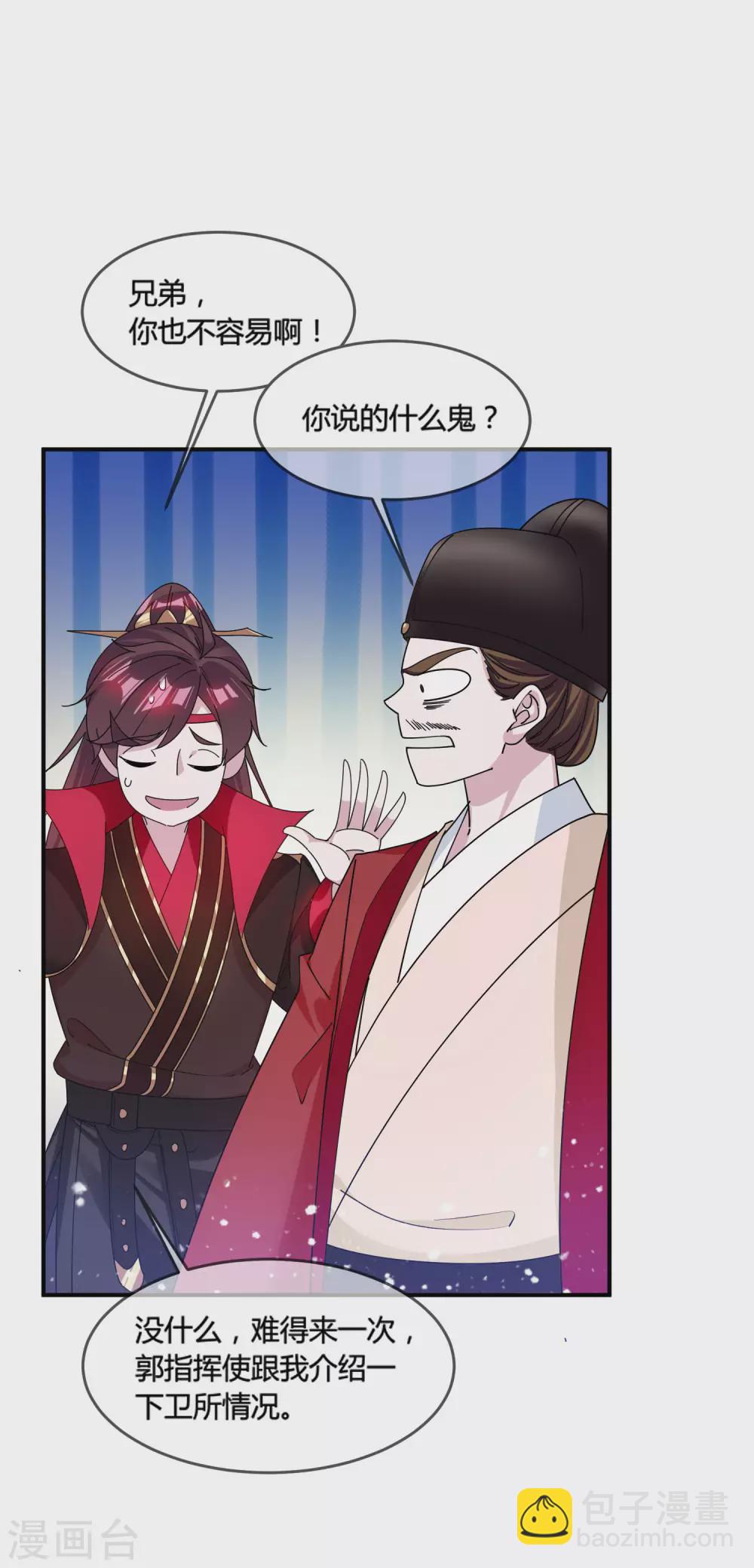 第192话 翻脸无情1