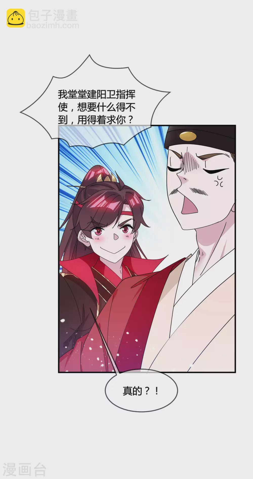 第192话 翻脸无情10