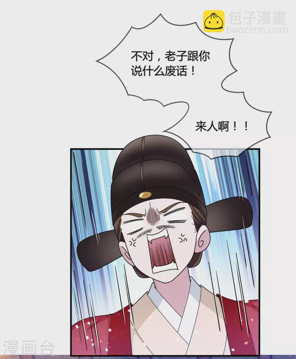 第192话 翻脸无情18