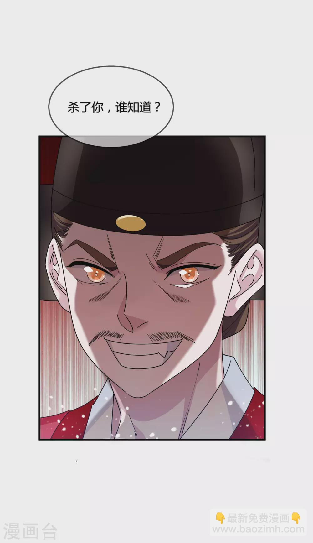 第192话 翻脸无情23