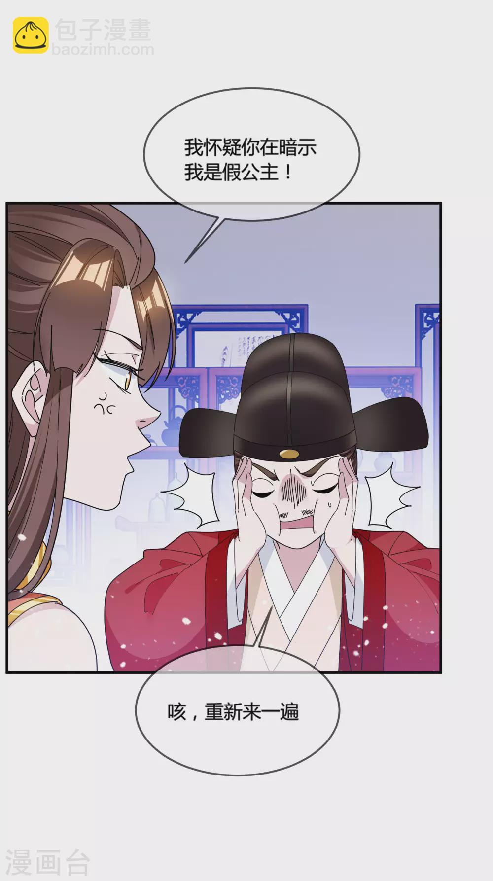 第192话 翻脸无情30