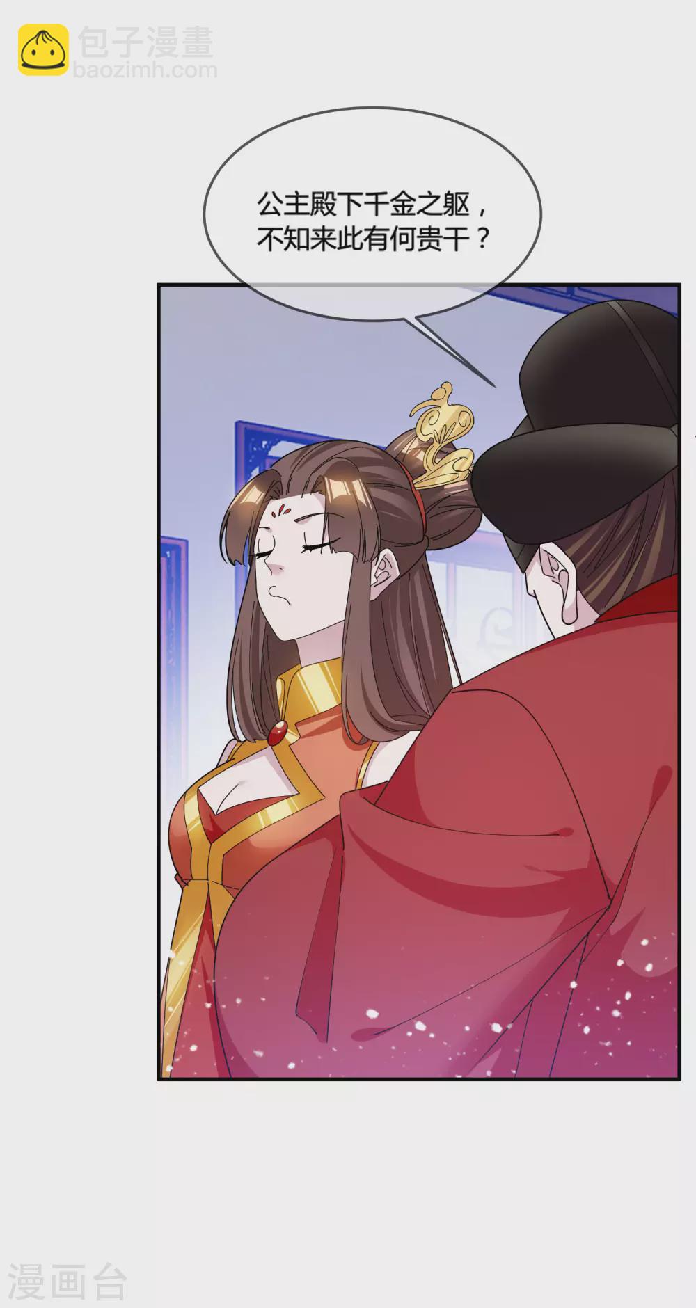 第192话 翻脸无情31