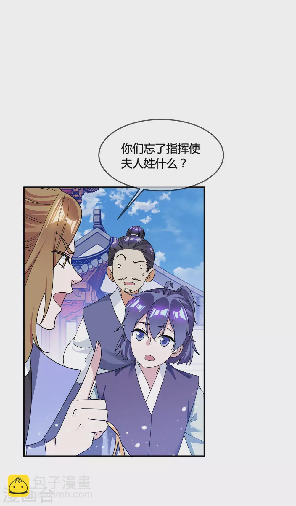 第192话 翻脸无情7