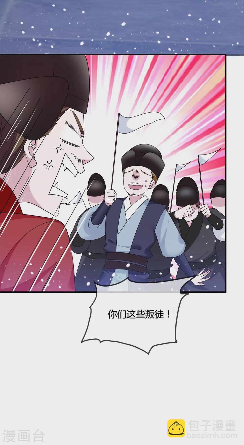 第193话 拔鸟无情12