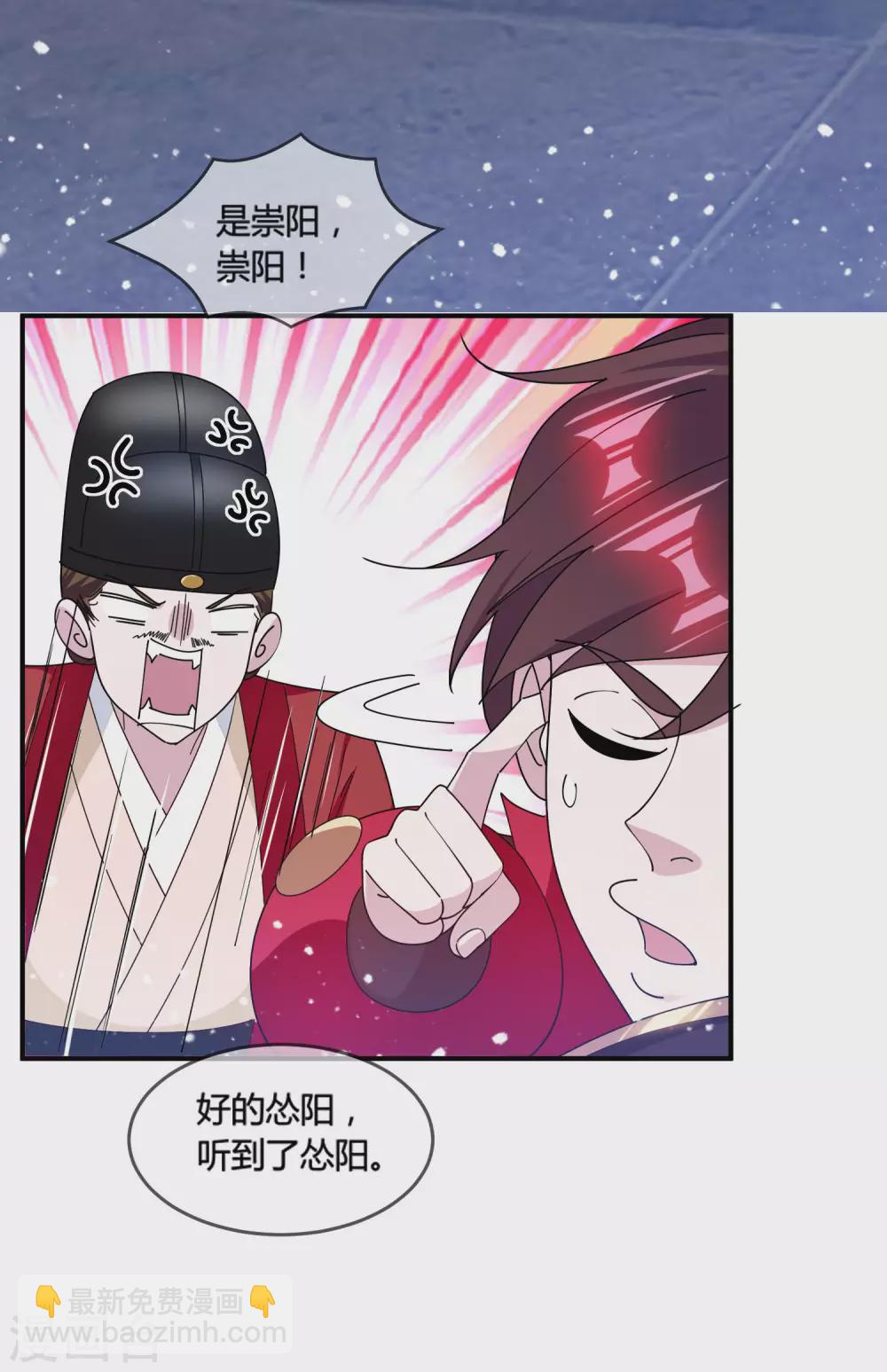 第193话 拔鸟无情15