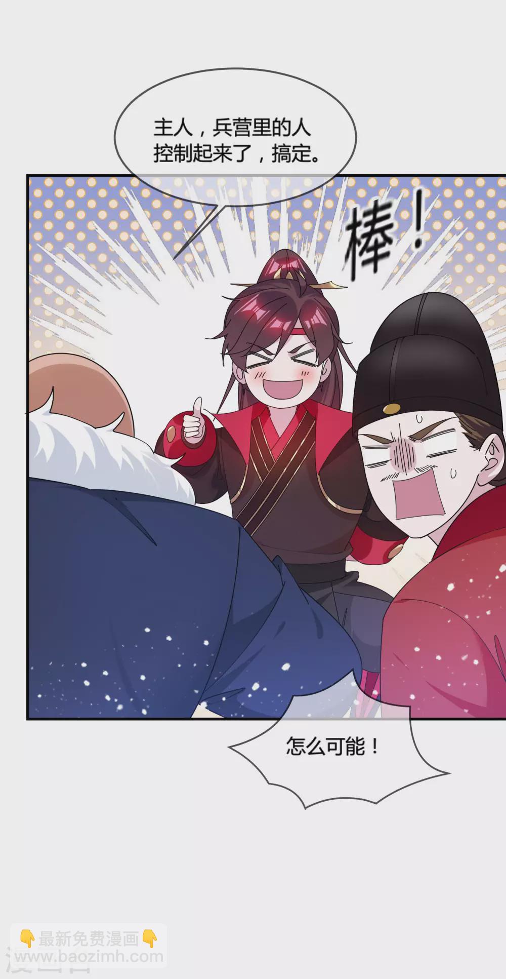 第193话 拔鸟无情18