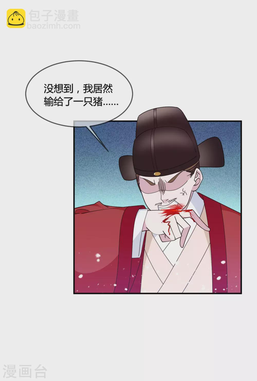 第193话 拔鸟无情20