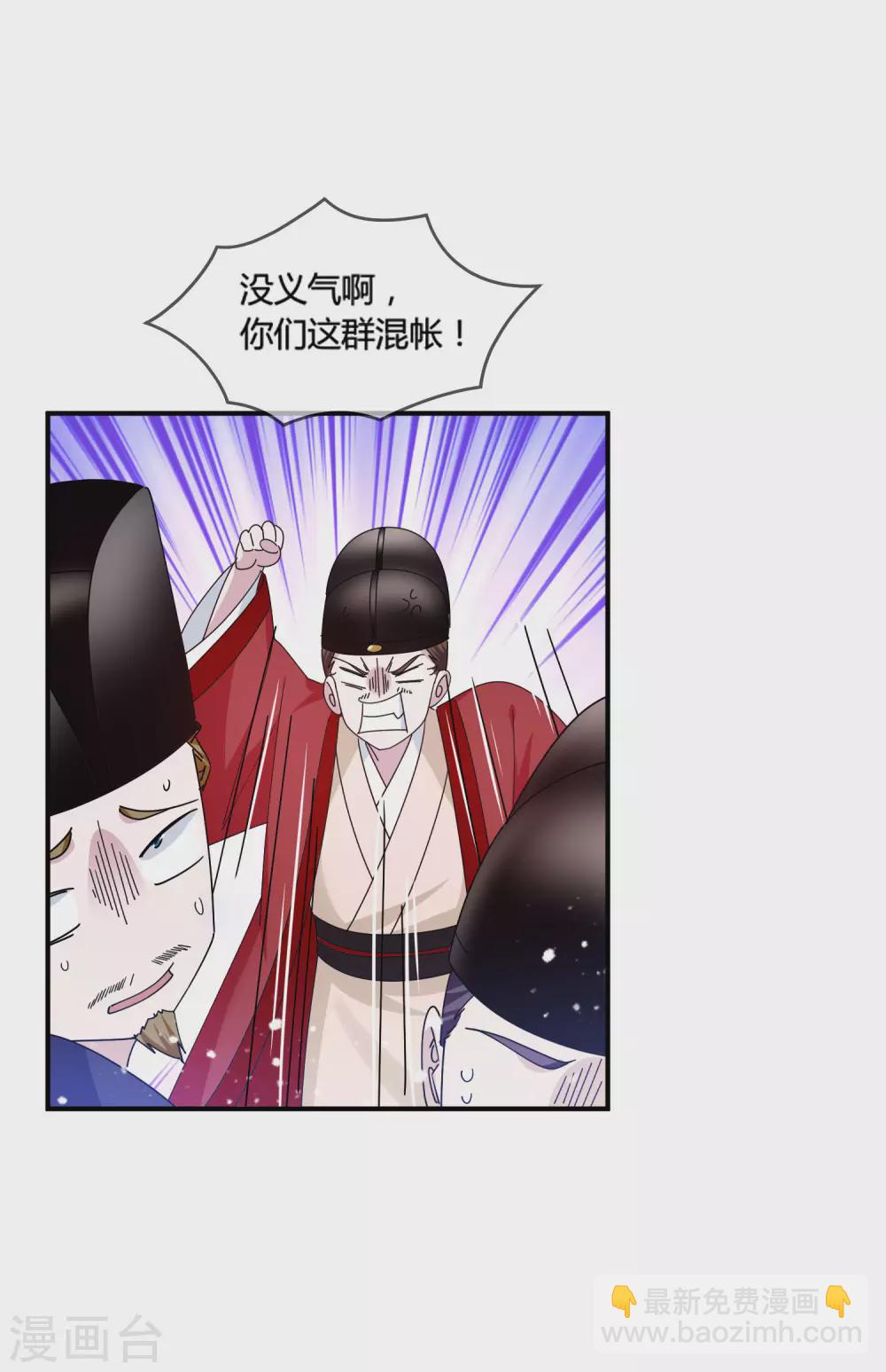 第193话 拔鸟无情26