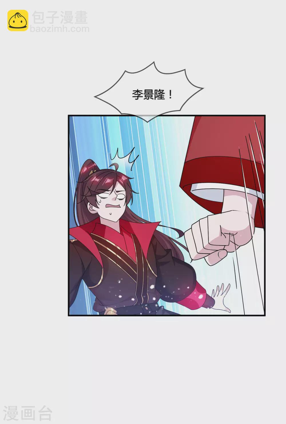 第193话 拔鸟无情27