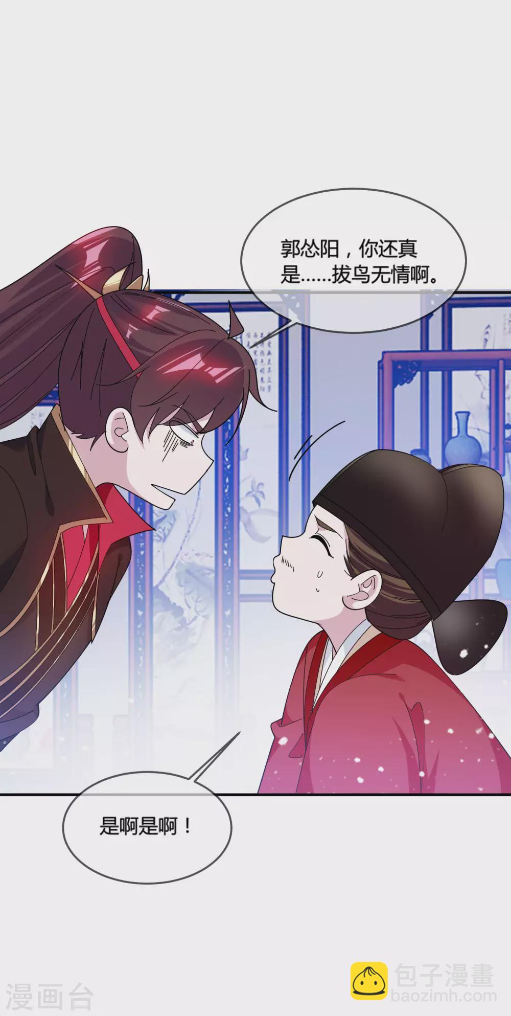 第193话 拔鸟无情30