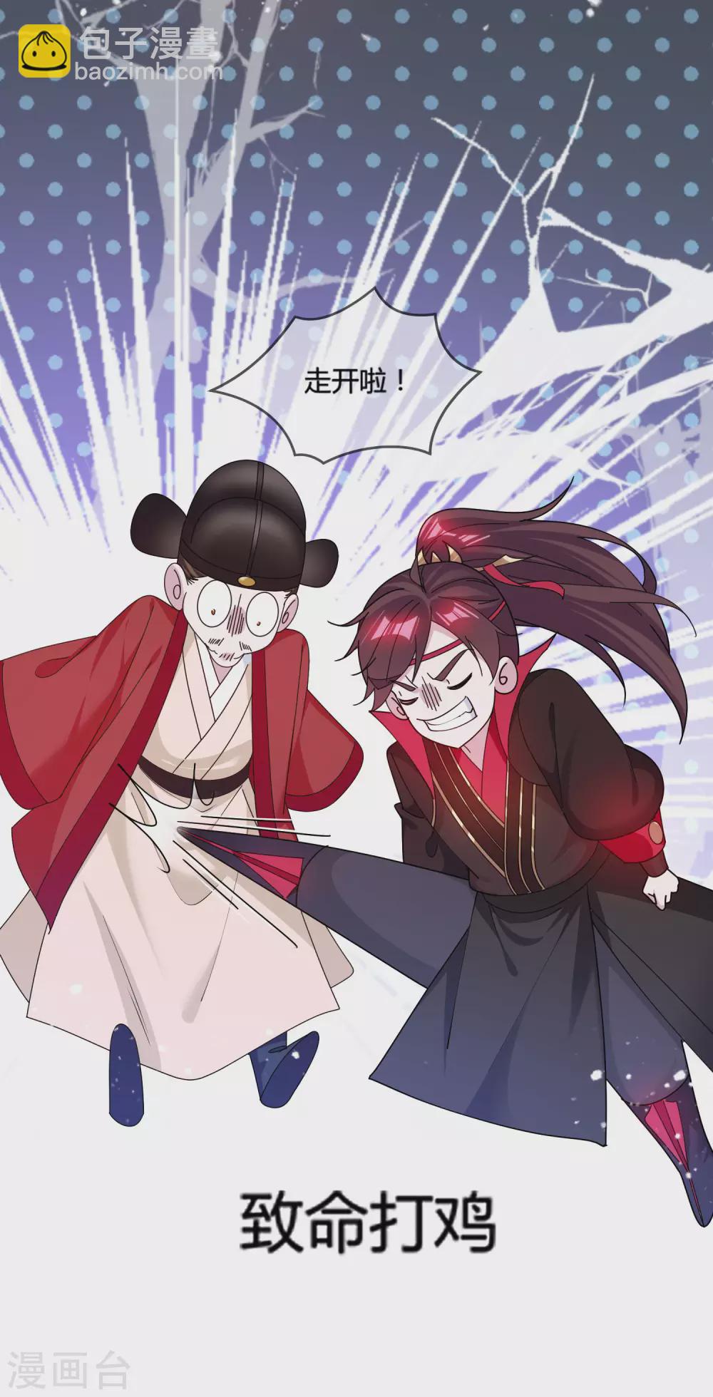 第193话 拔鸟无情34