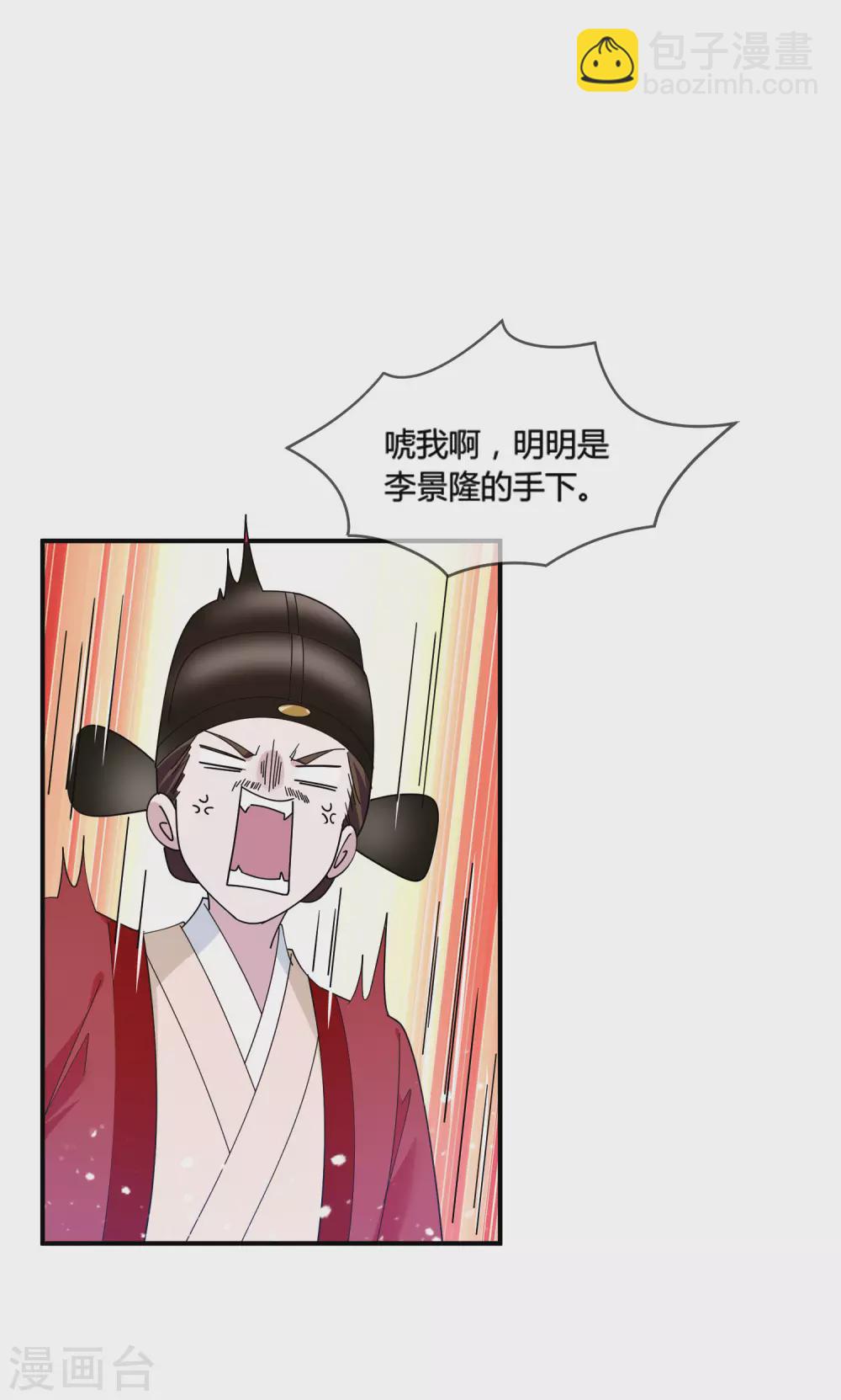 第193话 拔鸟无情7