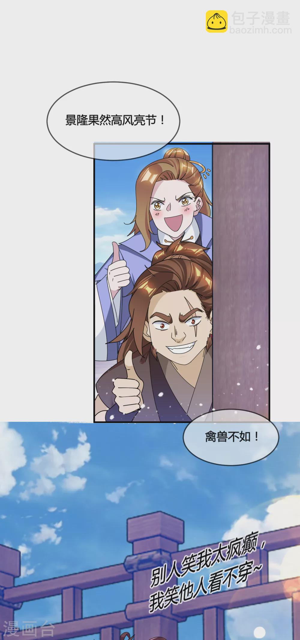 第195话 先斩后奏10
