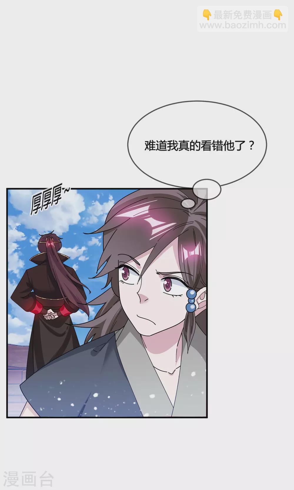 第195话 先斩后奏12
