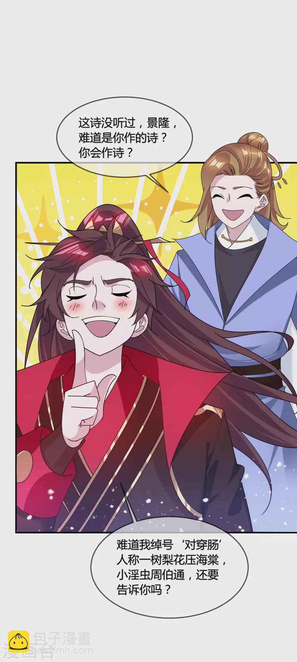 第195话 先斩后奏13