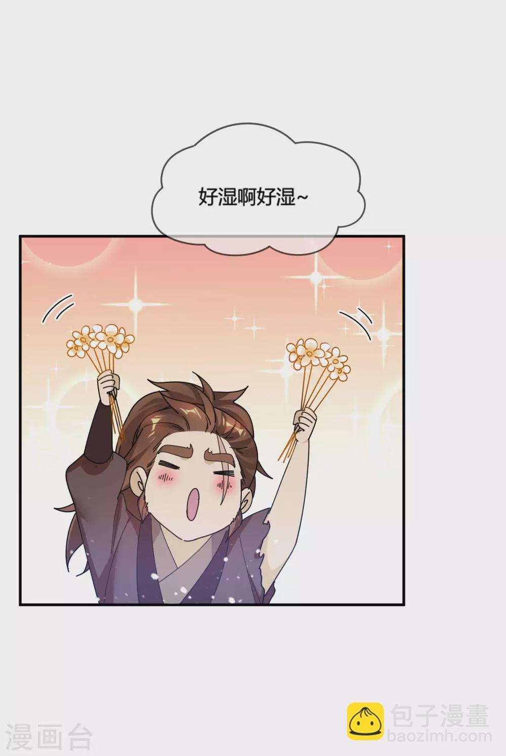 第195话 先斩后奏14