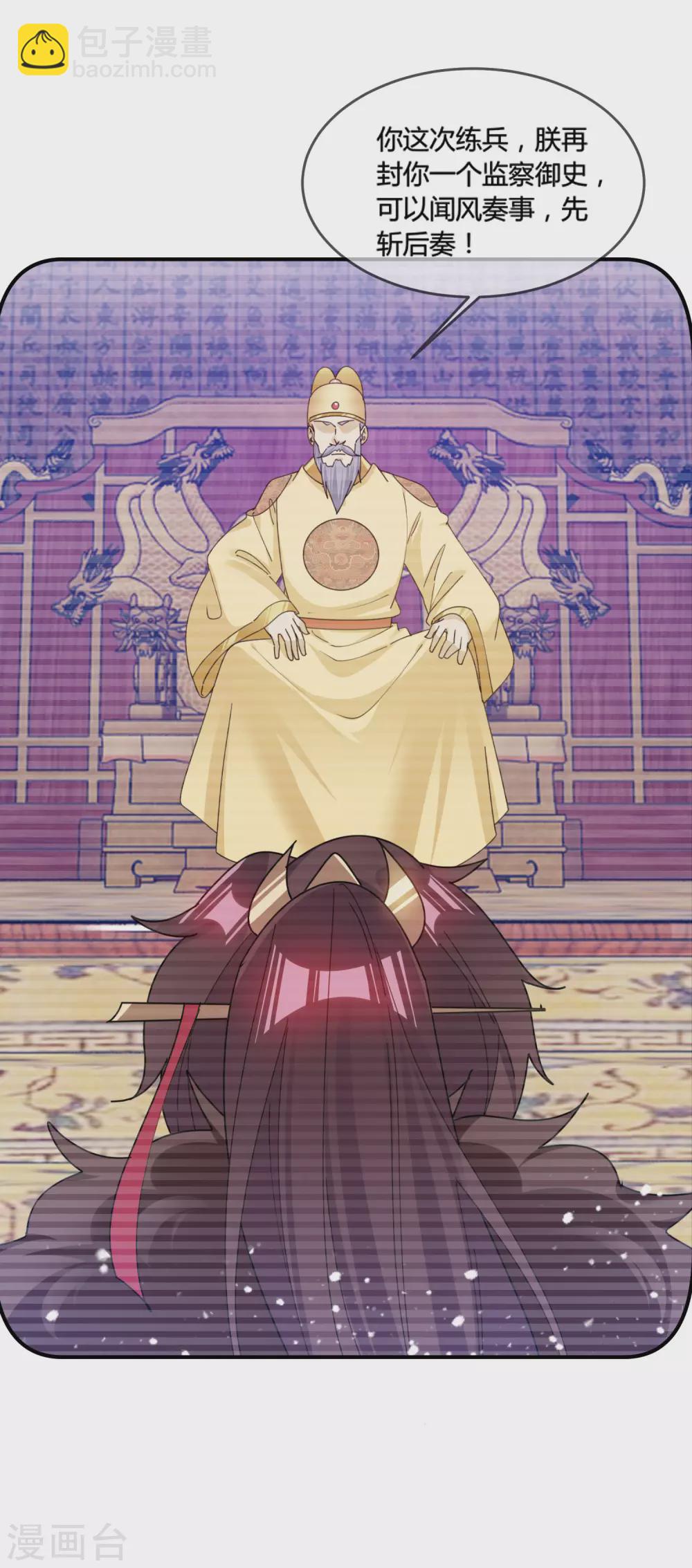 第195话 先斩后奏18