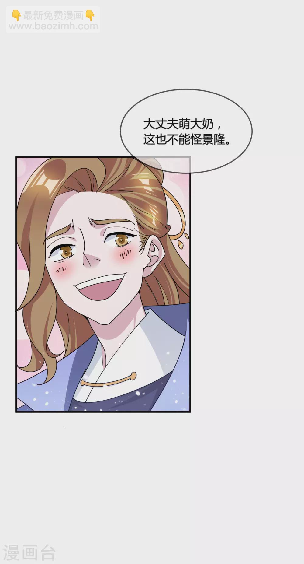 第195话 先斩后奏2