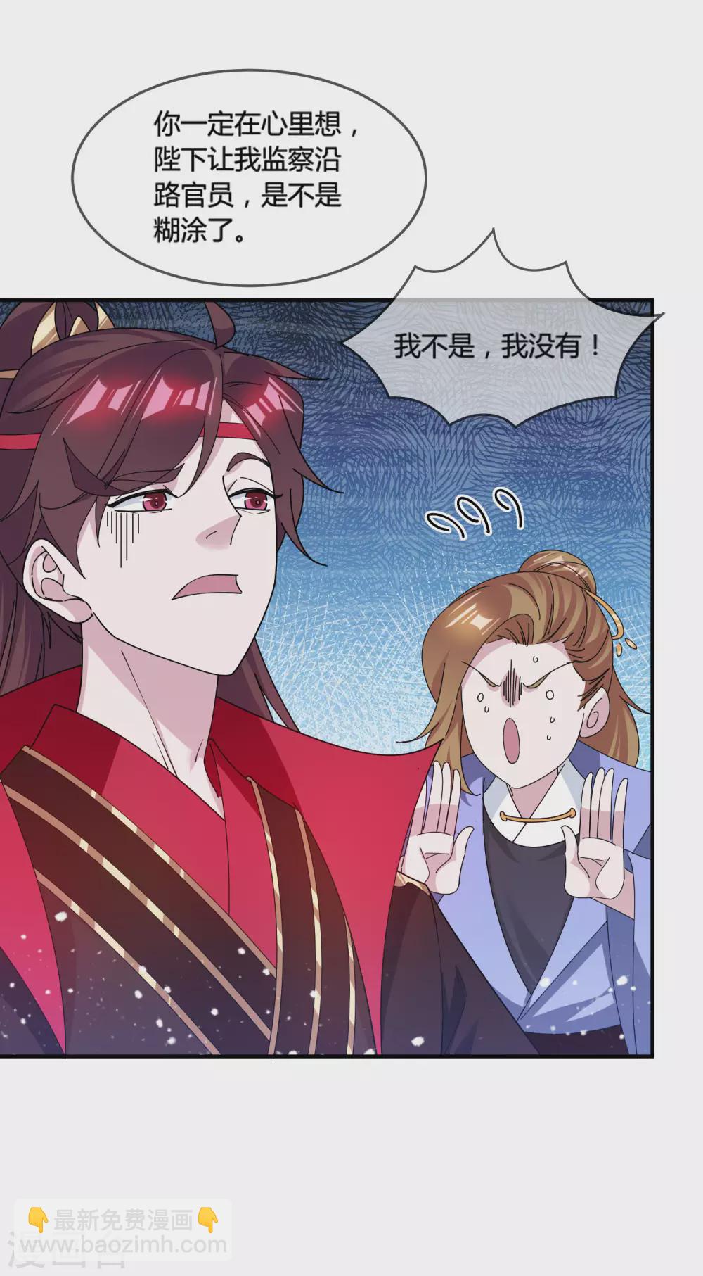 第195话 先斩后奏20