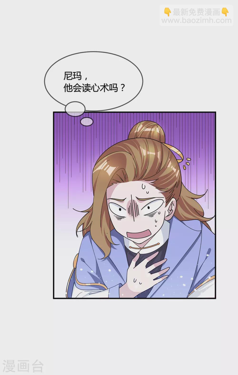 第195话 先斩后奏21