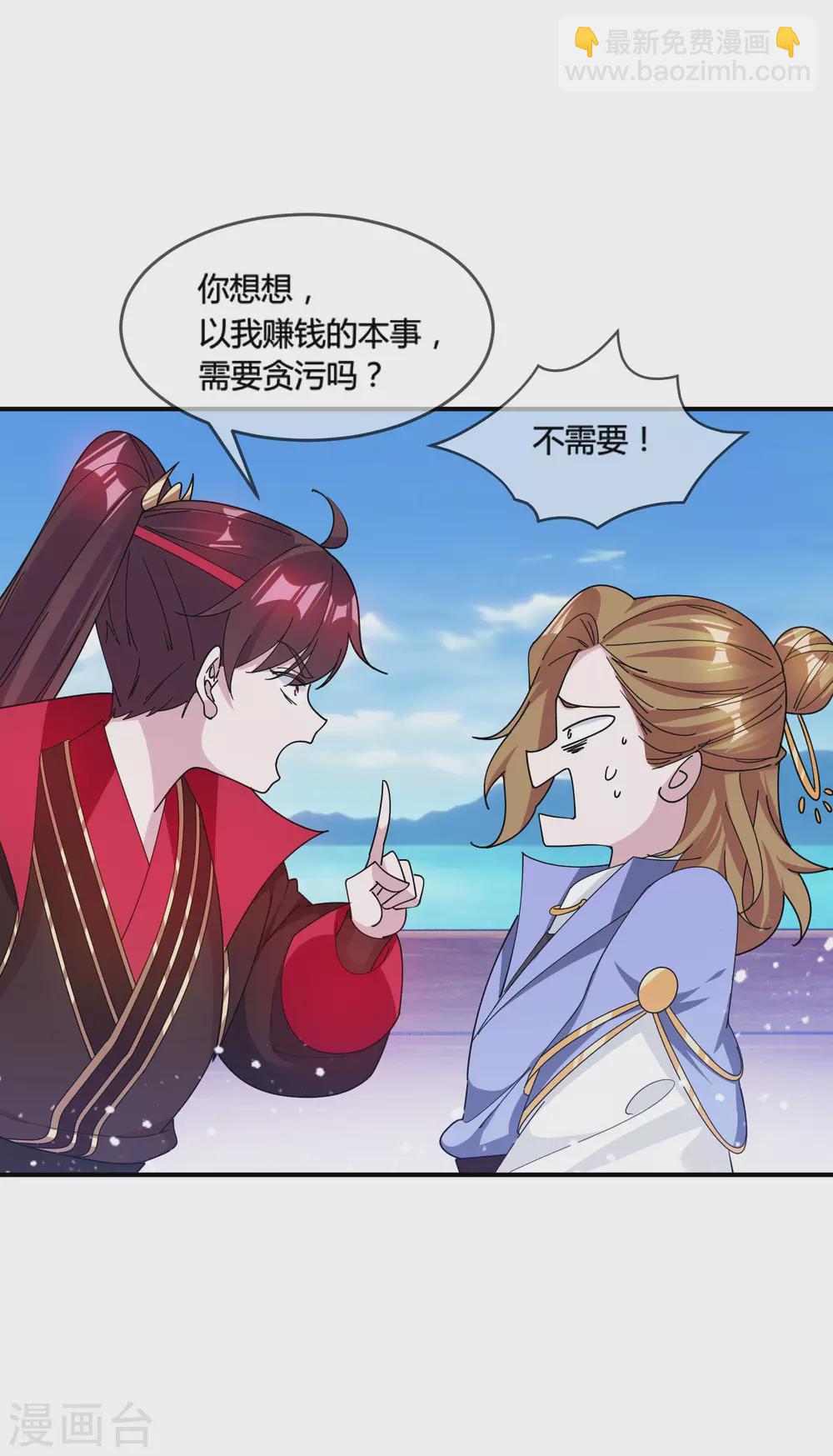 第195话 先斩后奏22