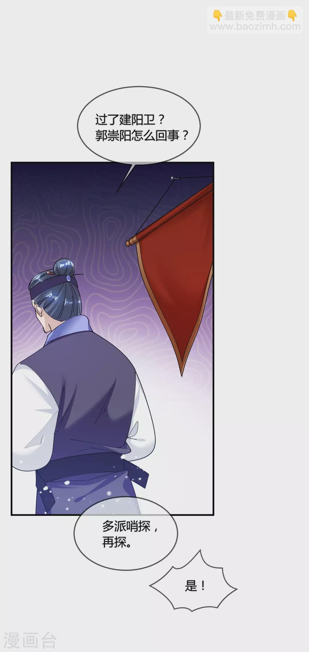 第195话 先斩后奏26